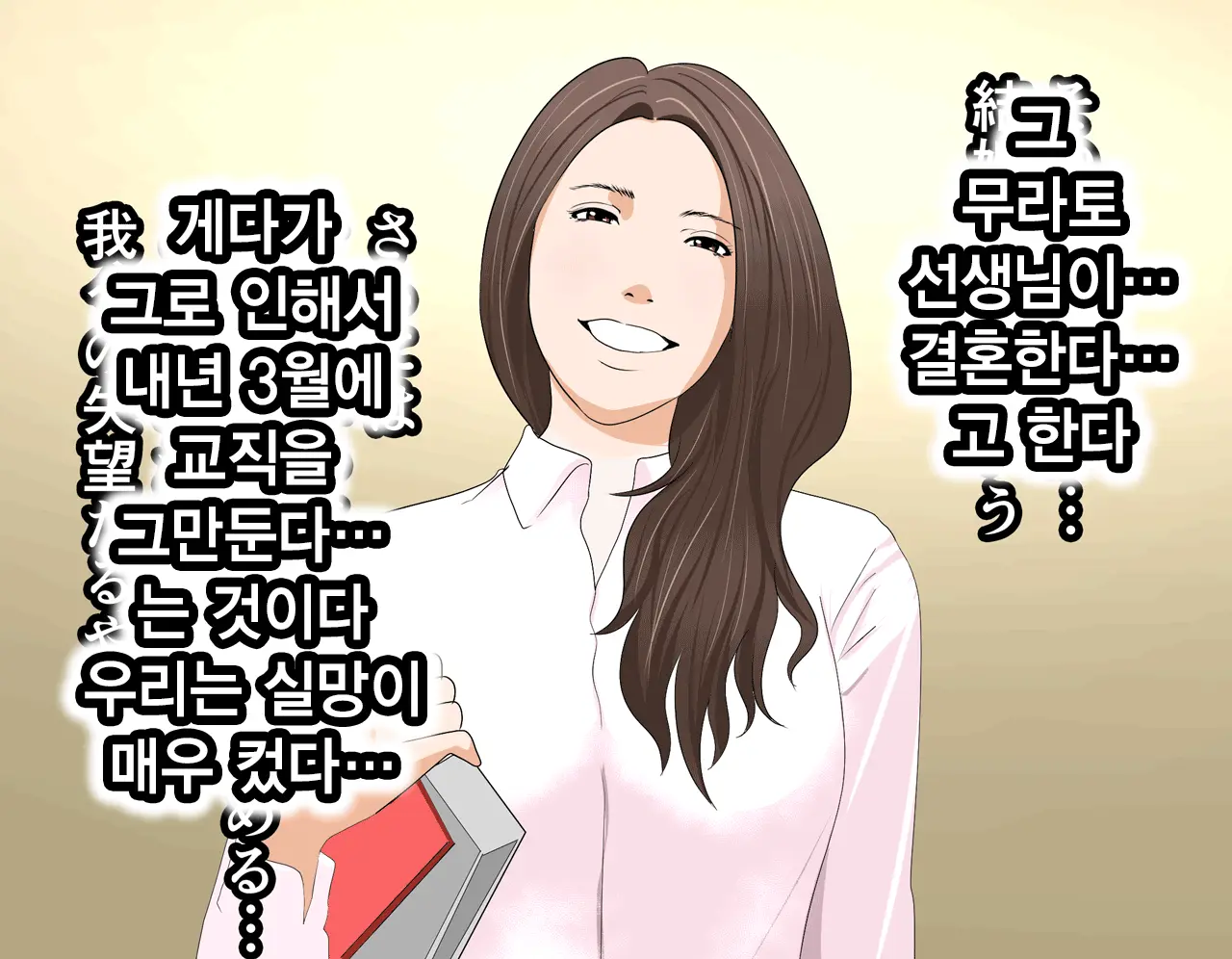 Saimin Seikyouiku | 최면 성교육 1화